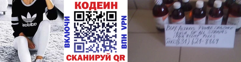 сколько стоит  Котельниково  darknet какой сайт  Кодеиновый сироп Lean Purple Drank 